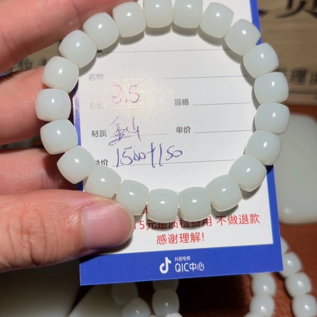 和田玉手串未镶嵌N***y