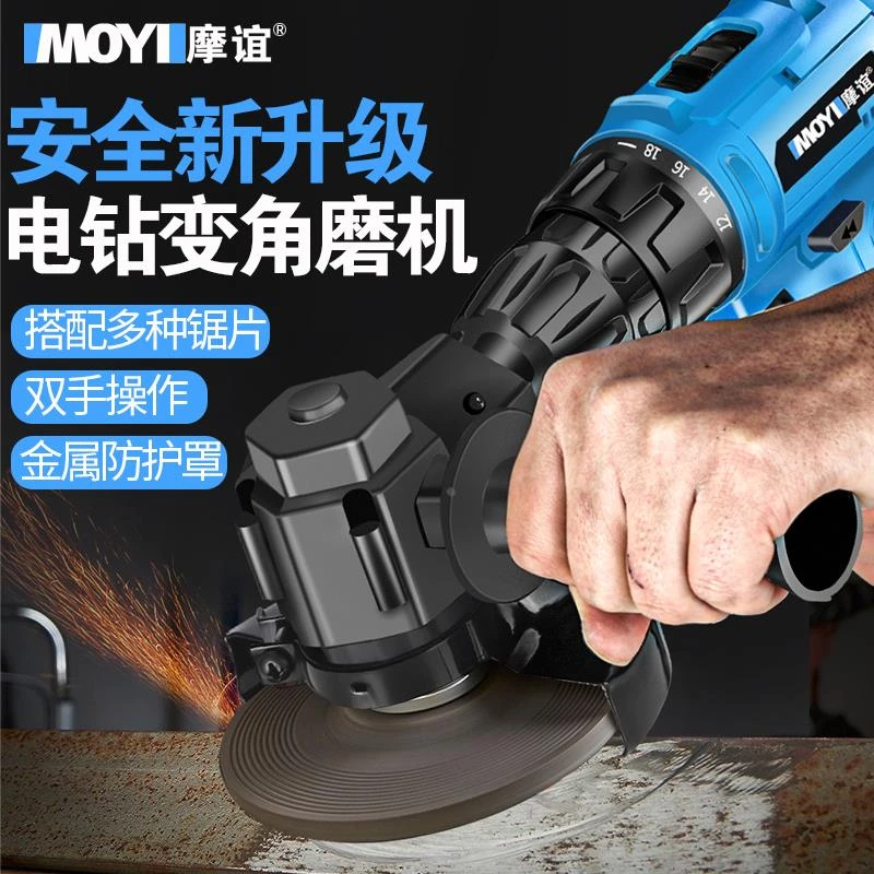 2021手电钻改角磨机变电动工具手钻打磨机电转钻改装切割机转换头