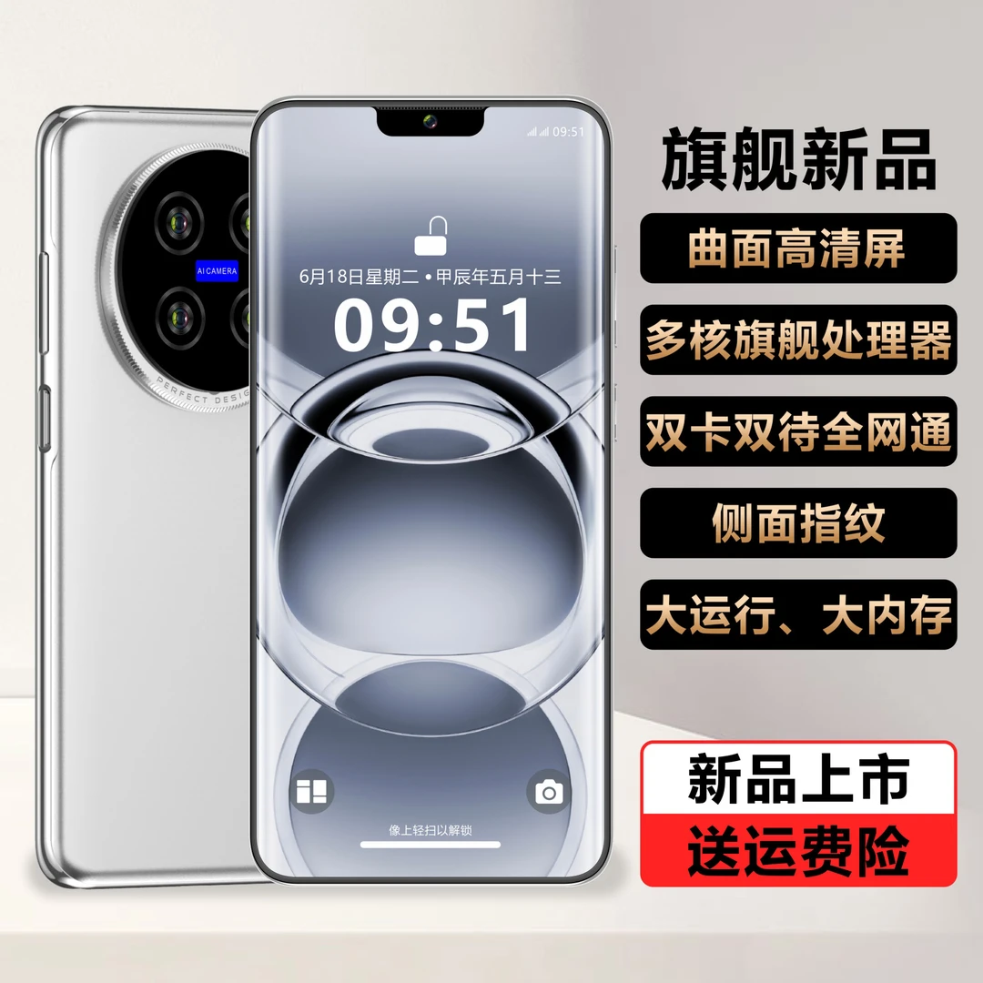 【升级曲面屏】IVMI S100UItrMax新款大屏智能手机游戏双卡双待备用