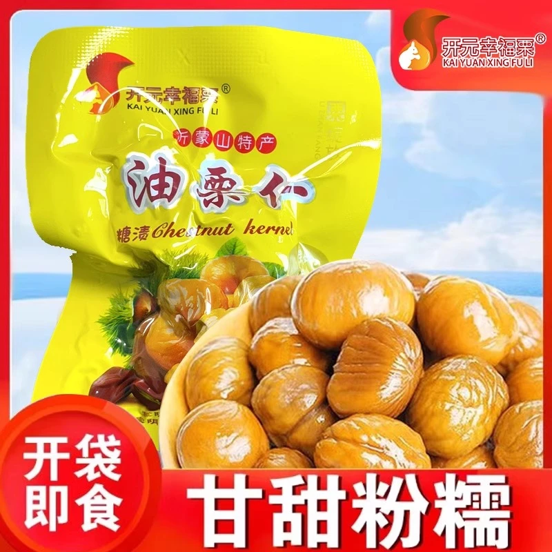 开元幸福栗糖渍油栗仁网红油栗仁独立小包装即食熟板栗仁干果零食