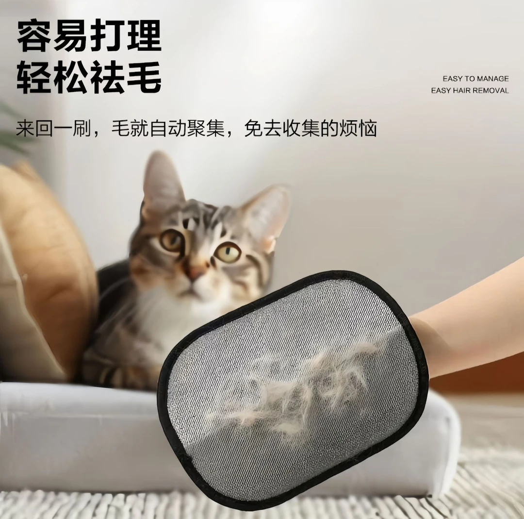 跨境宠物静电除毛手套家用沙发衣服刷毛器双向粘毛手套毛发清理刷
