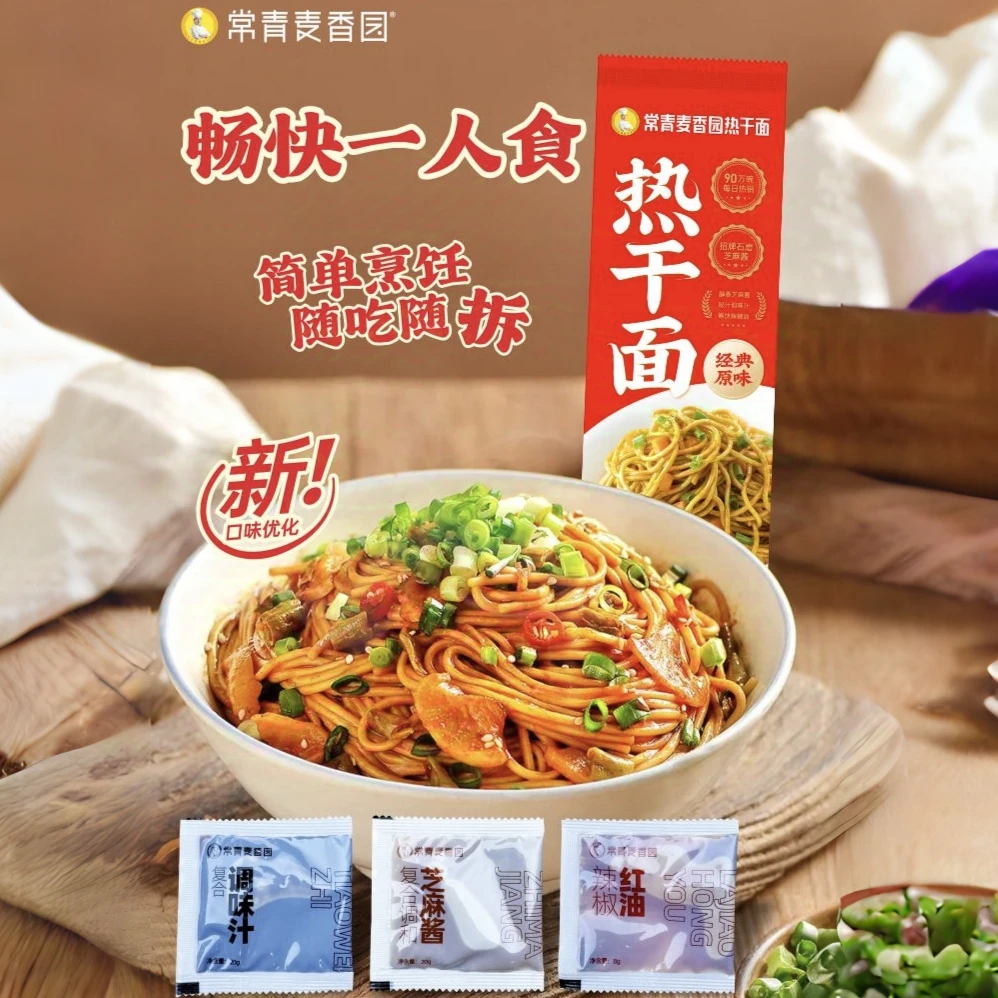 常青麦香园热干面1人份组合湖北特产武汉本地风味早餐独立装