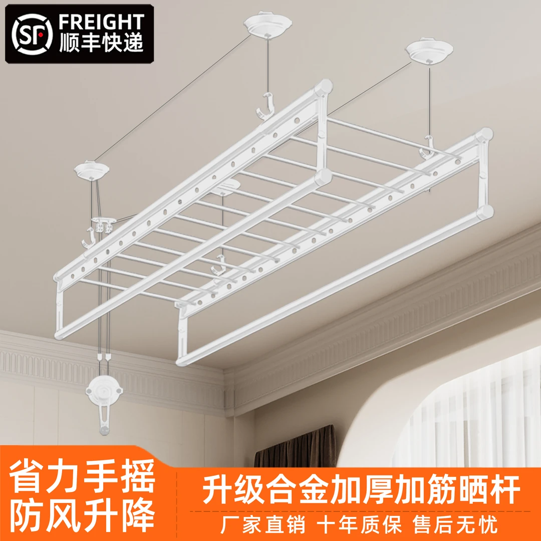 匠老大晾衣架升降手摇四杆晒衣架室内家用阳台室内伸缩晾衣杆挂架