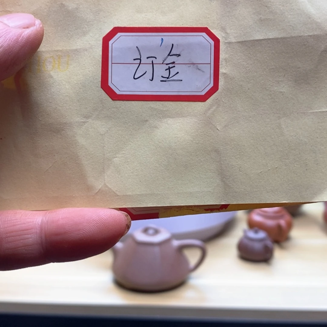 【闪购商品】紫砂茶壶新**哥原矿红皮龙泥，全手工