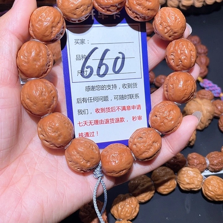 660粗筋浅纹足球秋子手串2.0