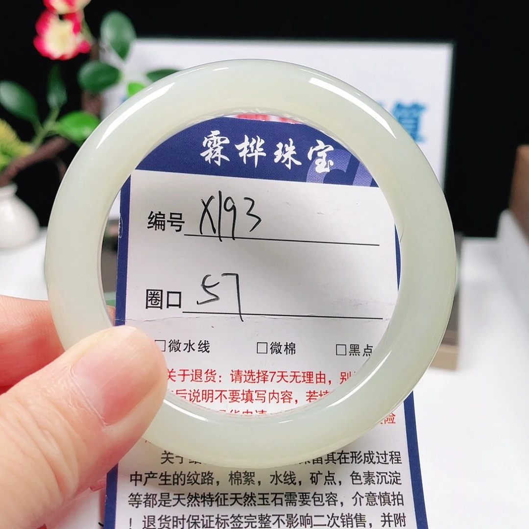 未镶嵌手镯和田玉