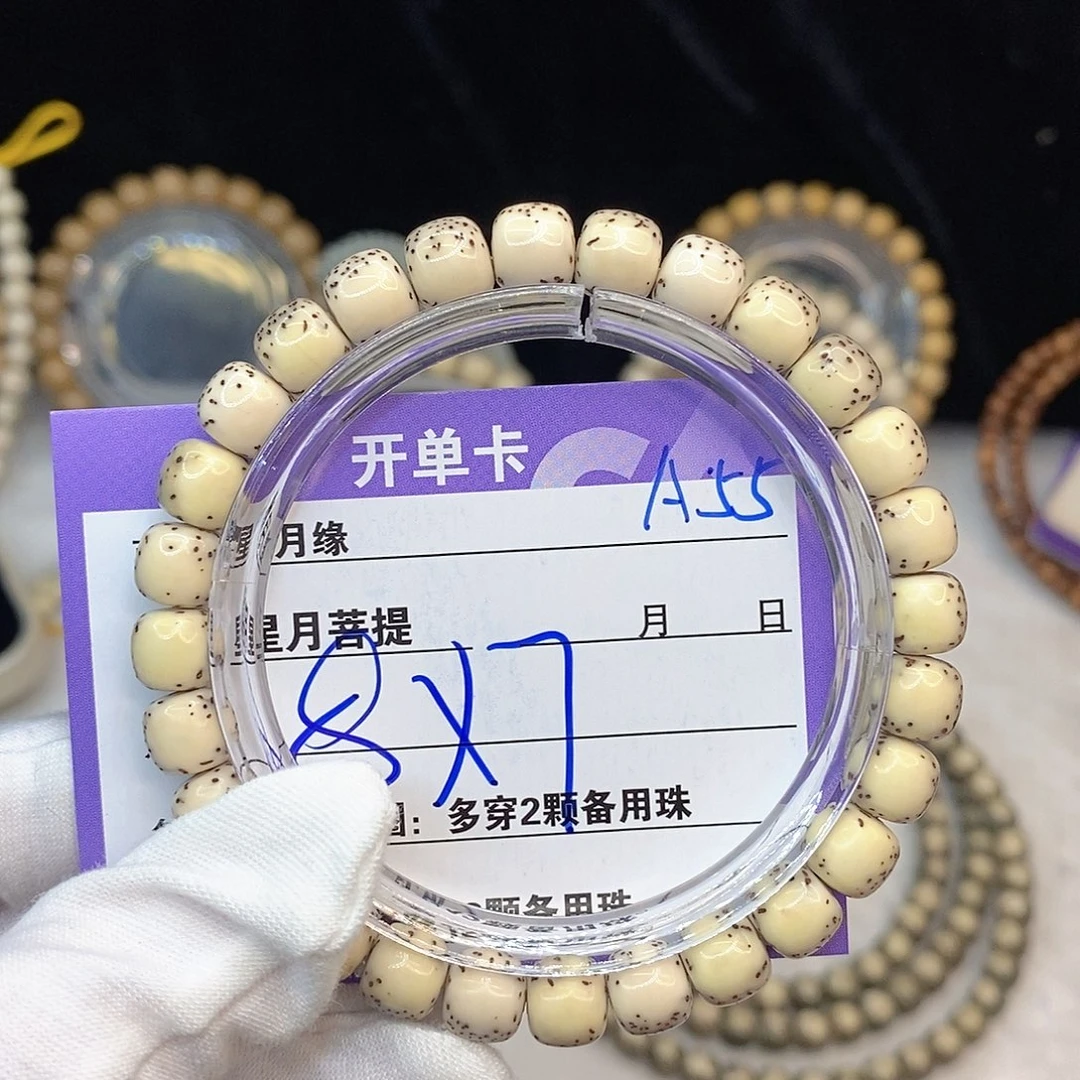 星月菩提手串A55。