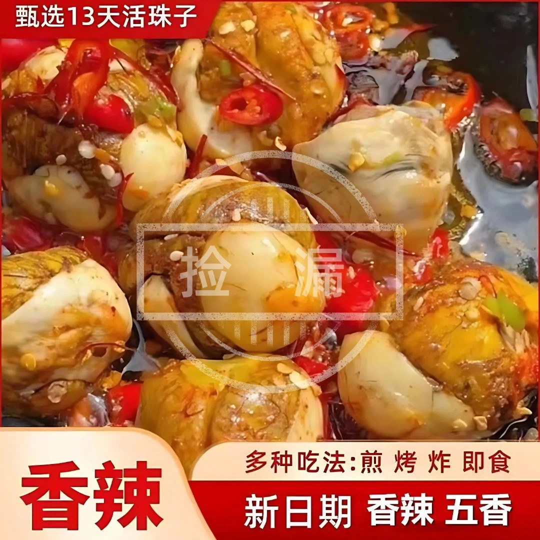【13天活珠子】香辣五香味全熟钢化蛋开袋即食正宗麻辣毛蛋营养美味