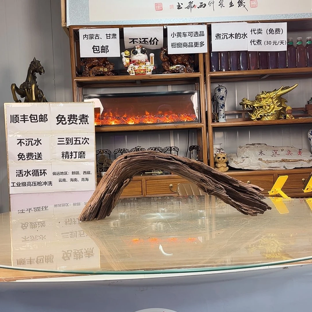 忆***春70 9 23紫柚木秒沉水