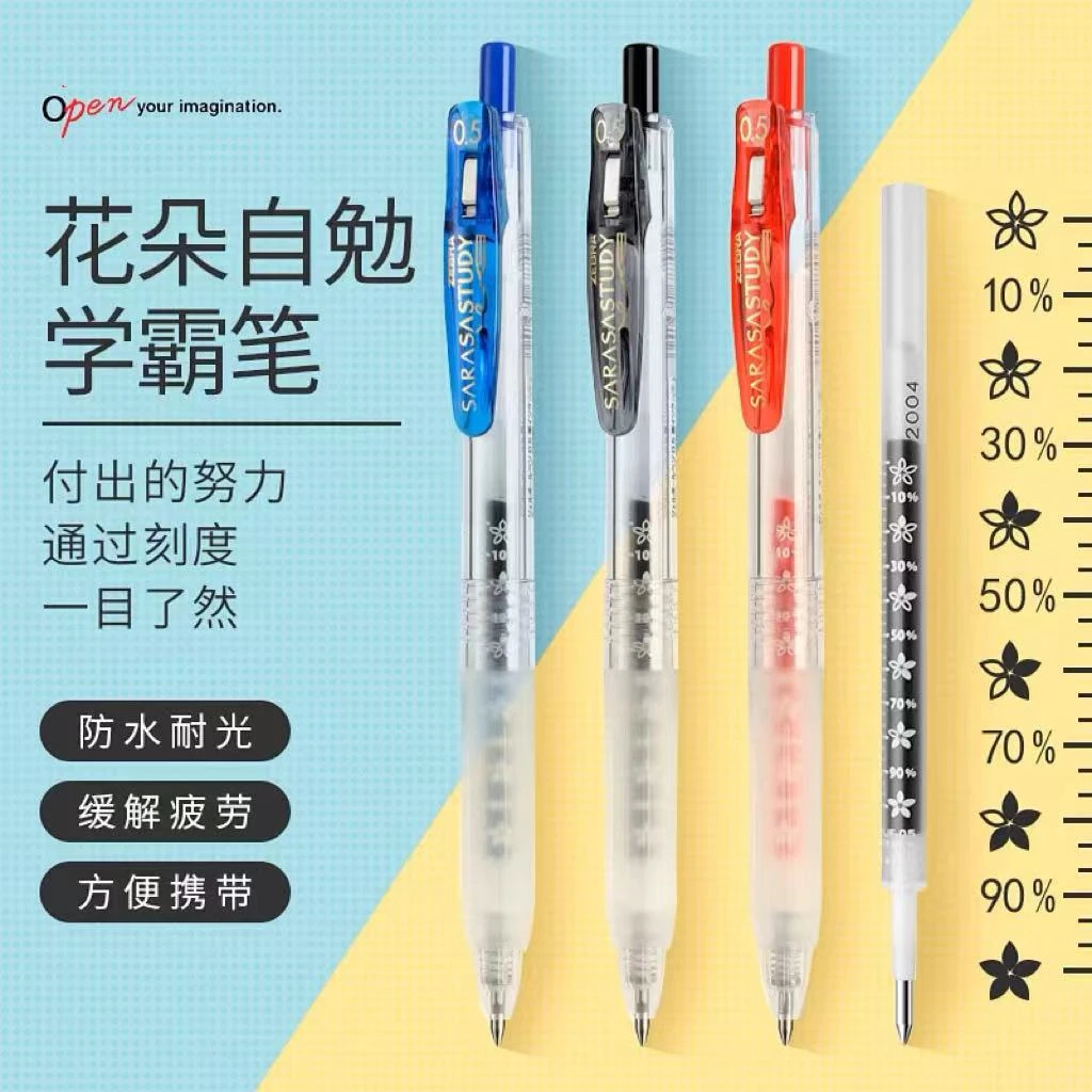 605 JJ88樱花自勉中性笔刷题考试