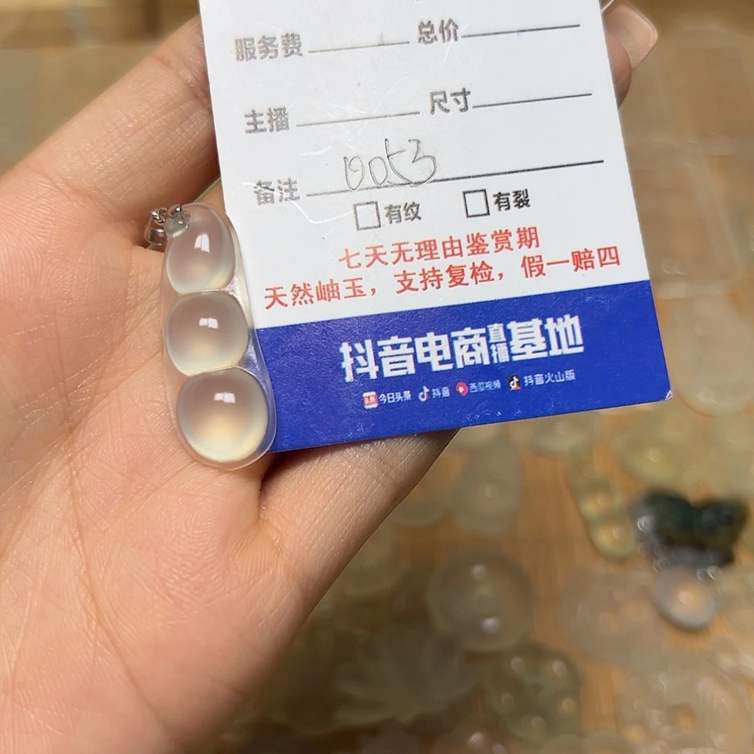 用***4蛇纹石玉未镶嵌颈饰