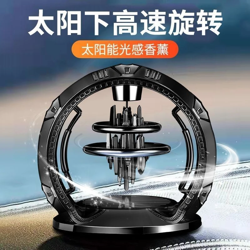 太阳能旋转车载香薰半悬浮车香水小摆件汽车内中控台内装饰用品