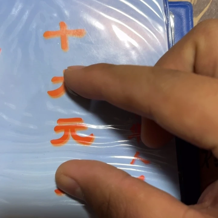 瓷片拍这个自己家的清了