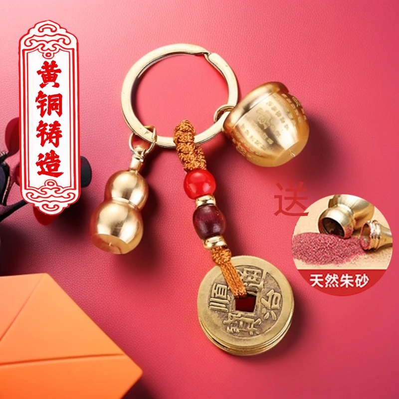 【镇店之宝】黄铜百福缸开口钥匙扣葫芦挂饰铜钱车载挂件创意B86