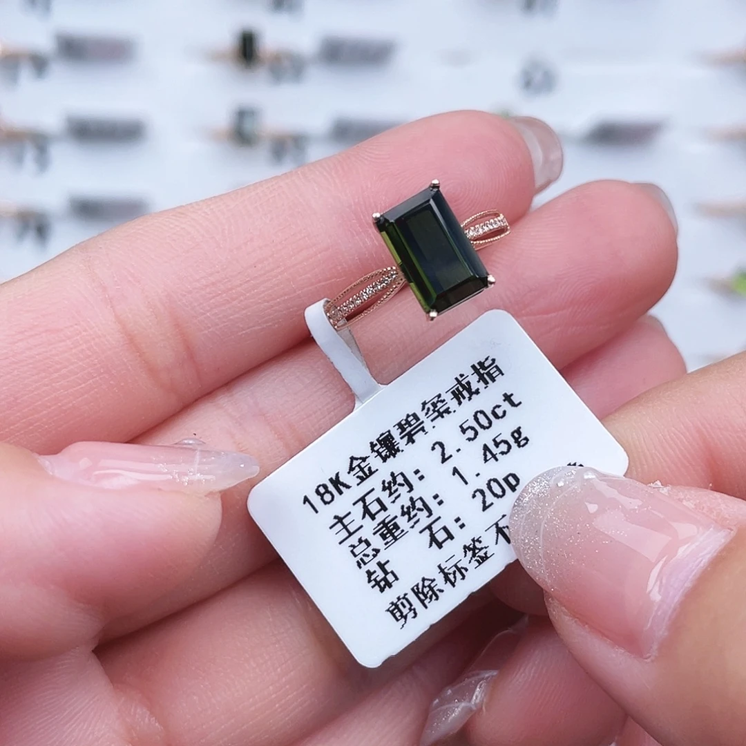 碧玺戒指18K金镶嵌