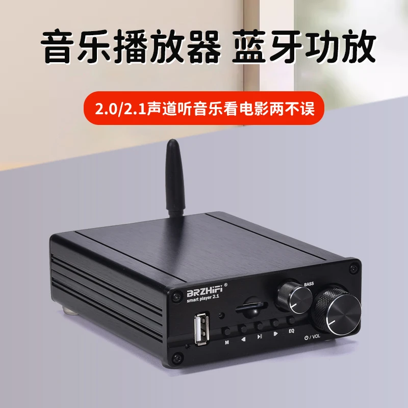 2.1声道大功率后级功放 功能丰富 操作简单 低音强劲有力 APP2.1