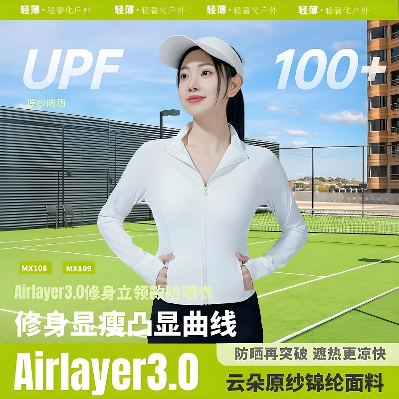 茉寻艺显瘦仙女户外防晒衣2025户外百搭防紫外线新款立领透气