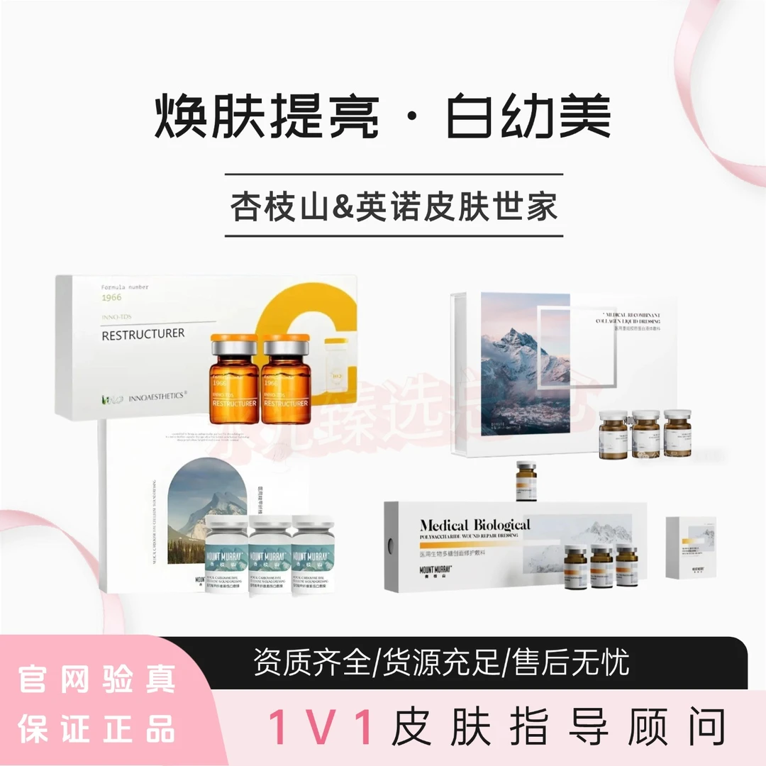 【提亮焕肤】科丽真/杏枝山/3.0/长白/极白精华液原液净透焕亮