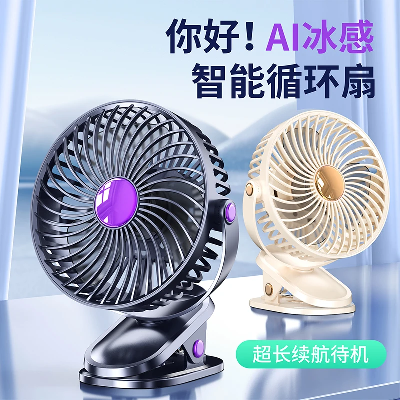 新款大风力usb小风扇学生迷你可充电车载夹式办公静音家用婴儿床