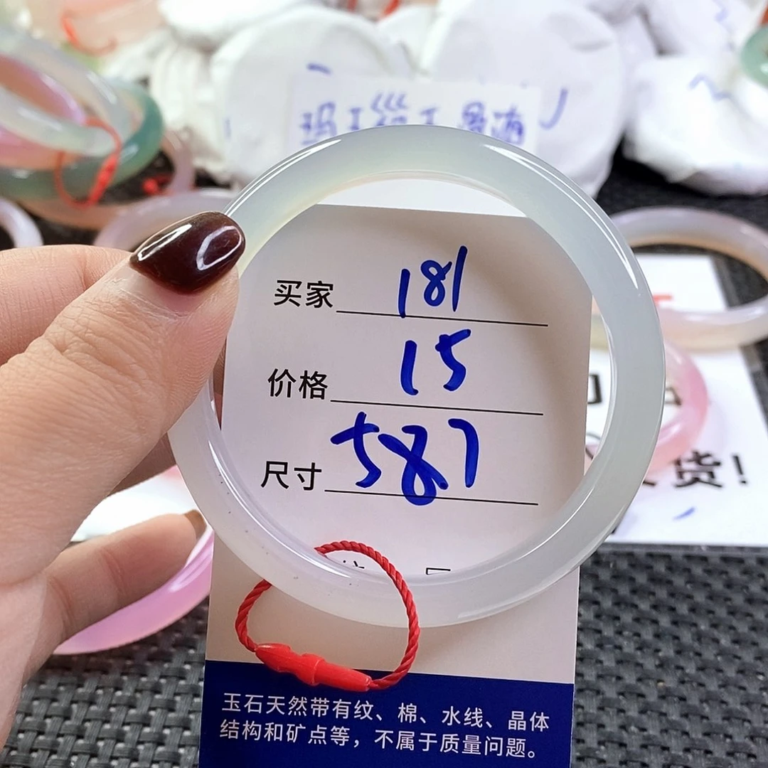 手镯玛瑙/玉髓未镶嵌181