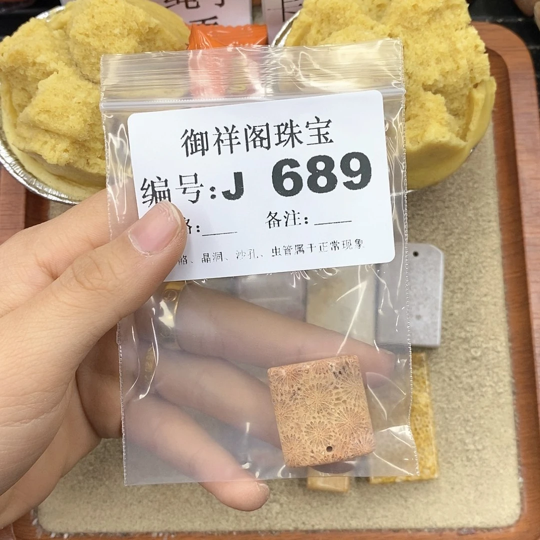 硅化玉笔搁未镶嵌芙*特