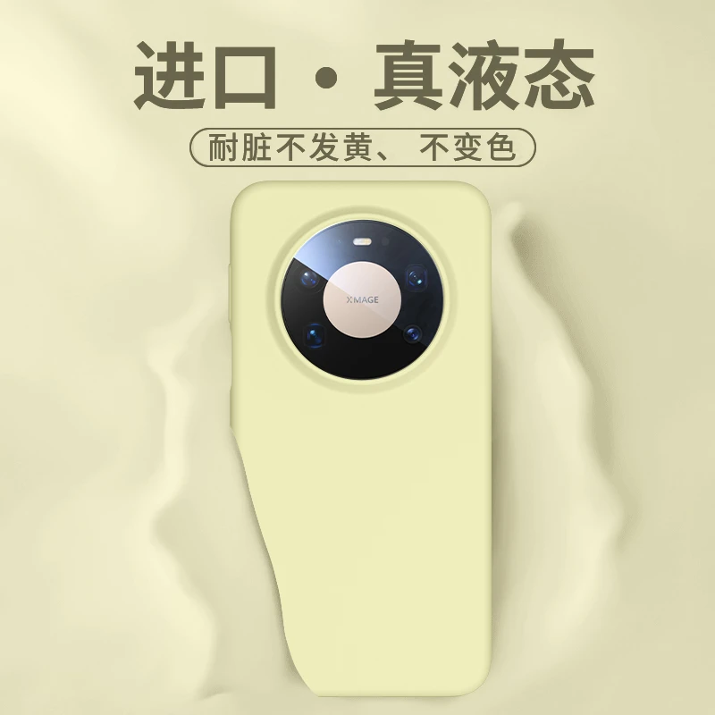 华为Mate80手机壳新款真液态硅胶Pro防摔男女Max纯色简约网红外壳