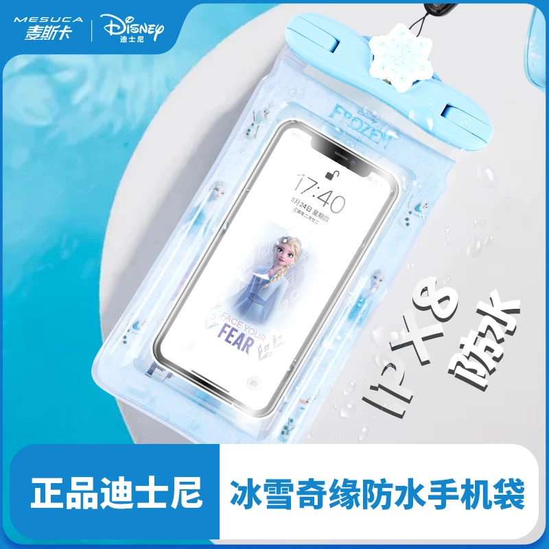 麦斯卡迪士尼联名手机防水袋游泳防水手机袋