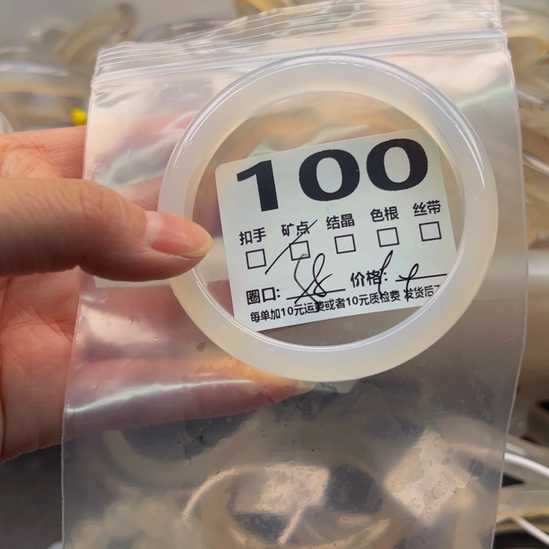 玛瑙/玉髓手镯未镶嵌100