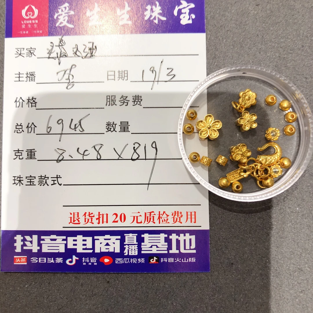 足金999素金小花搭配鱼扣百搭吊坠！李