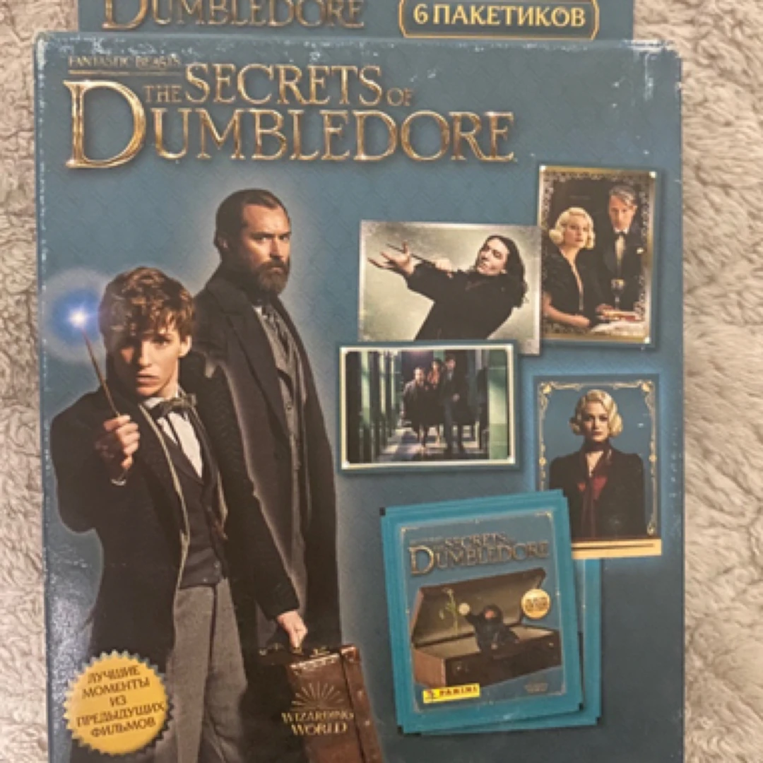 哈利波特神奇动物3贴纸