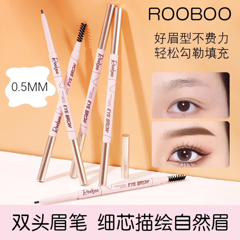【到手3支】ROOBOO精雕勾勒立体眉笔防水防汗持久野生眉推荐正品
