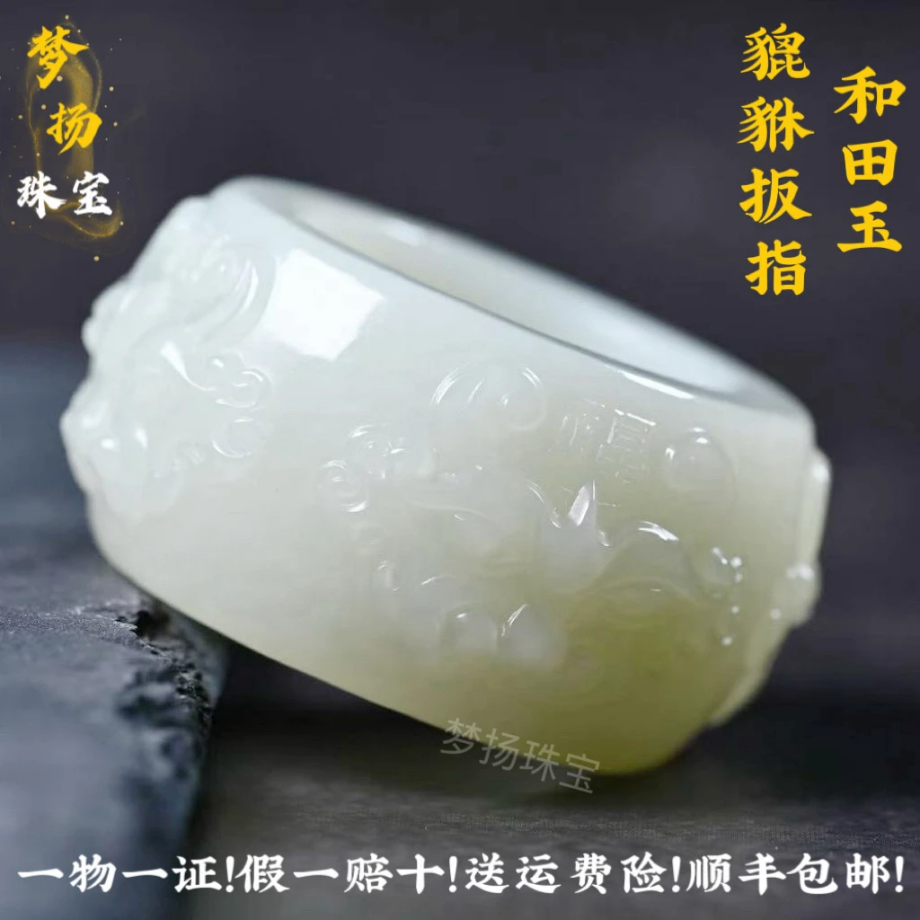 和田玉白玉貔貅扳指男款新疆玉石指环霸气瑞兽大拇指戒指文玩玉器