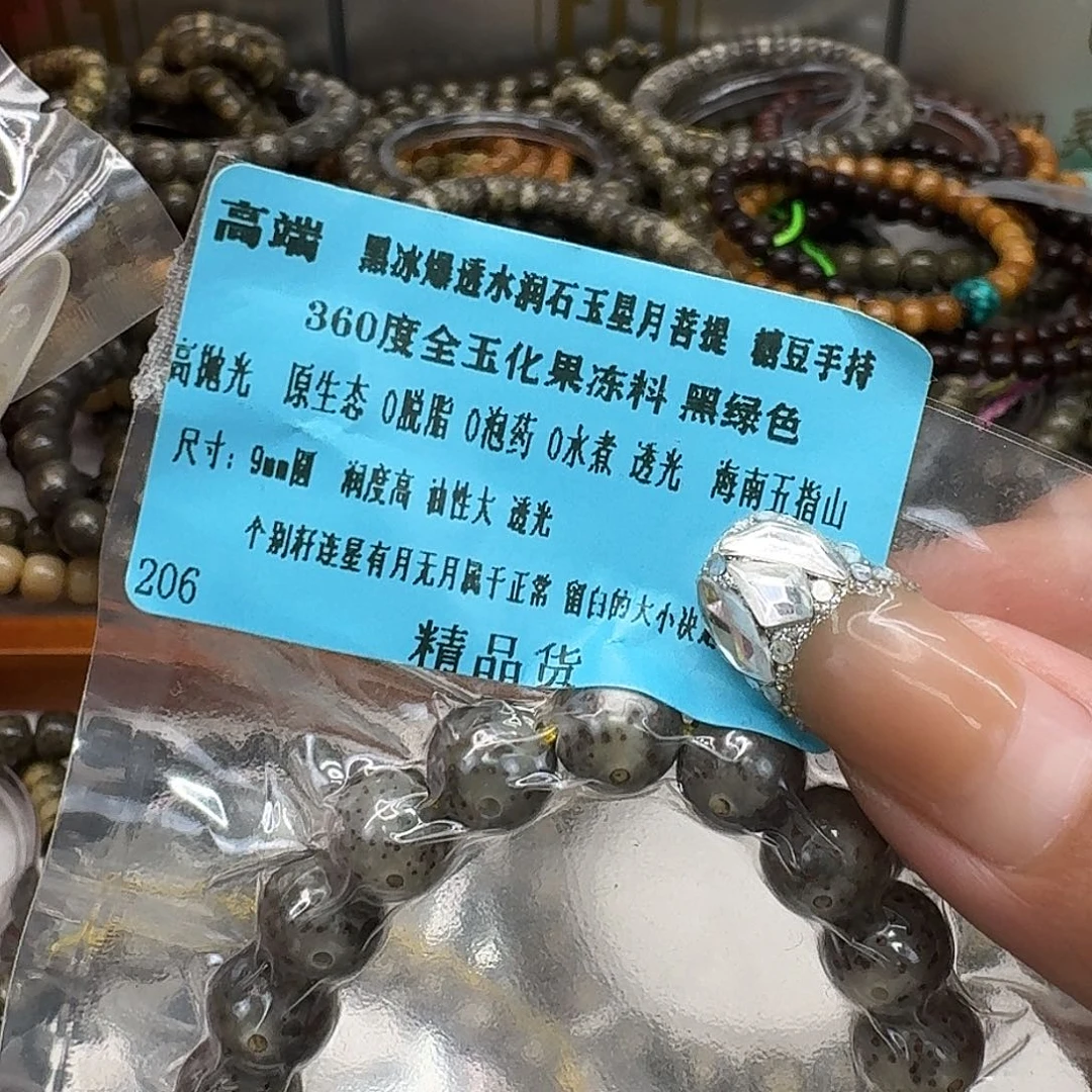 星月菩提手串44高端黑灰星月菩提糖豆手持0.9