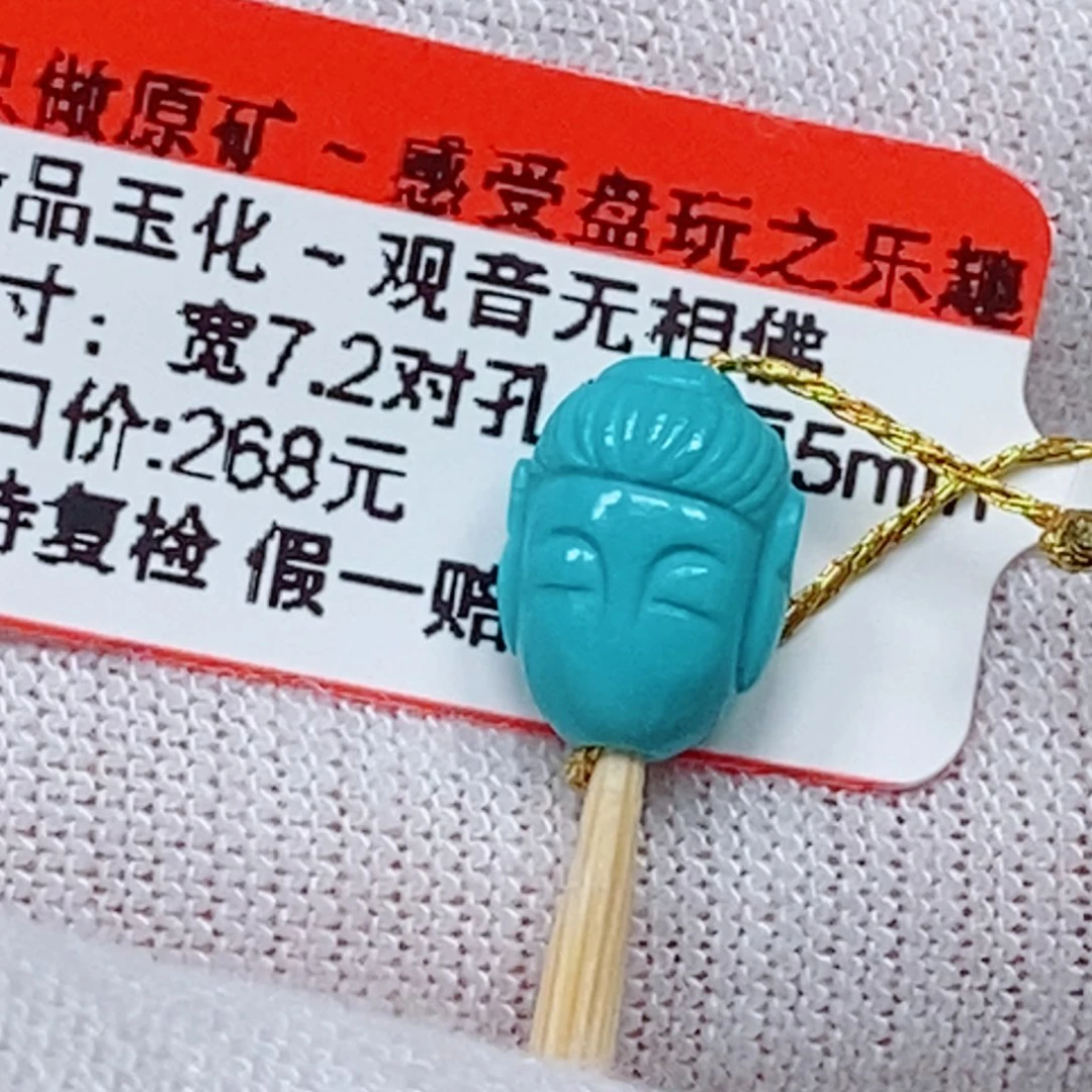 未镶嵌绿松石珠宝奇石
