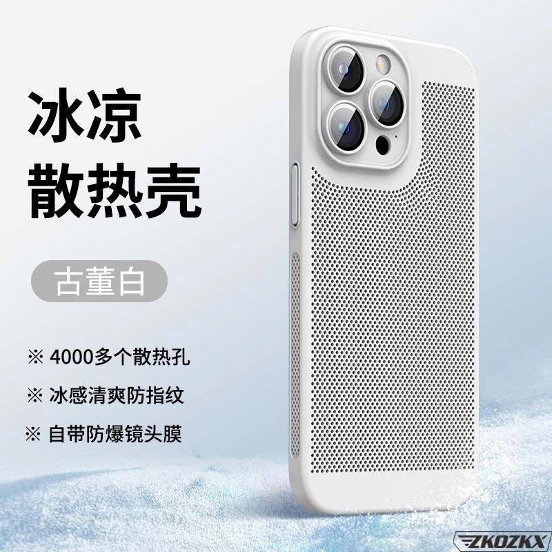 适用苹果16promax手机壳新款iphone15/14全包防摔16e超薄蜂窝散热