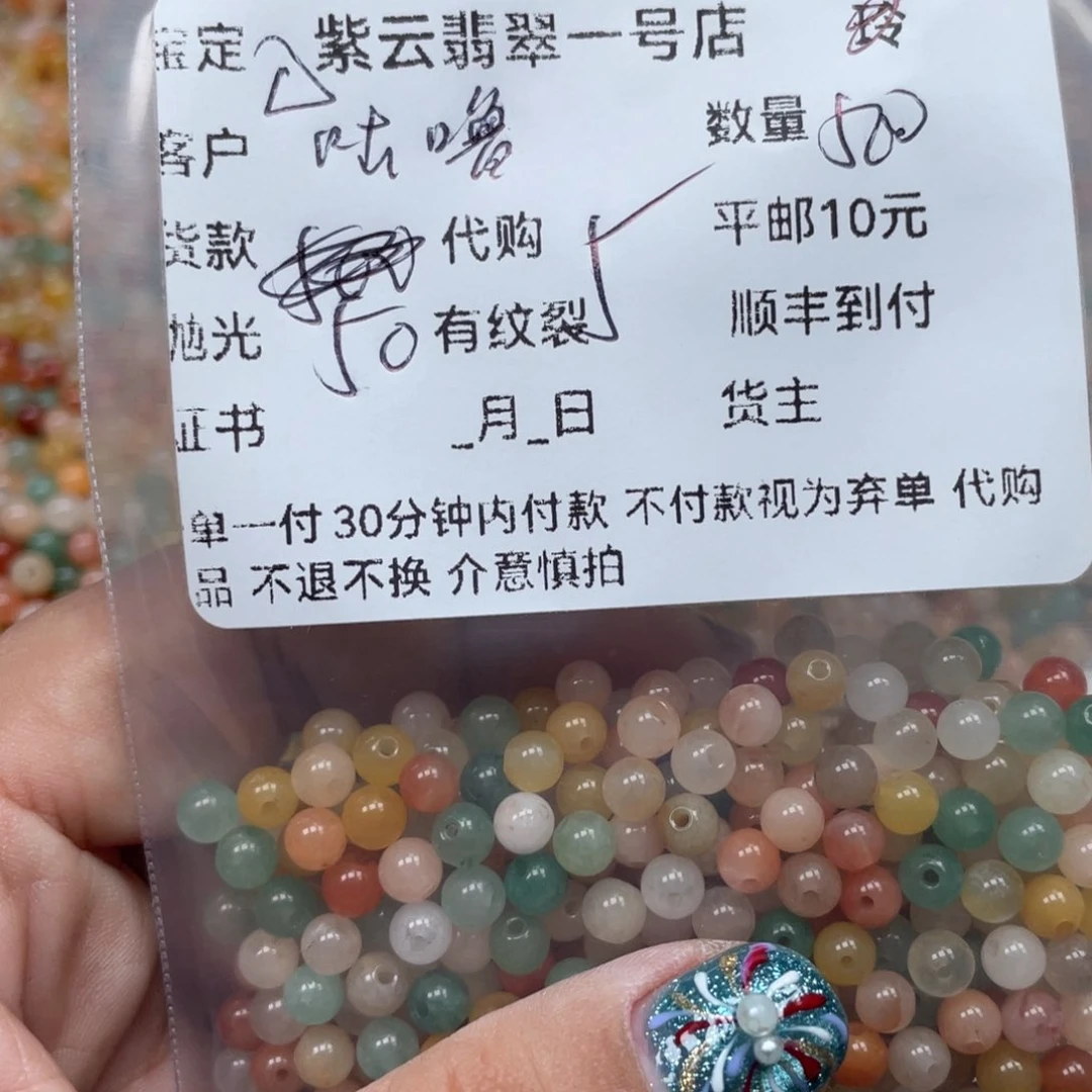 东陵石手链未镶嵌