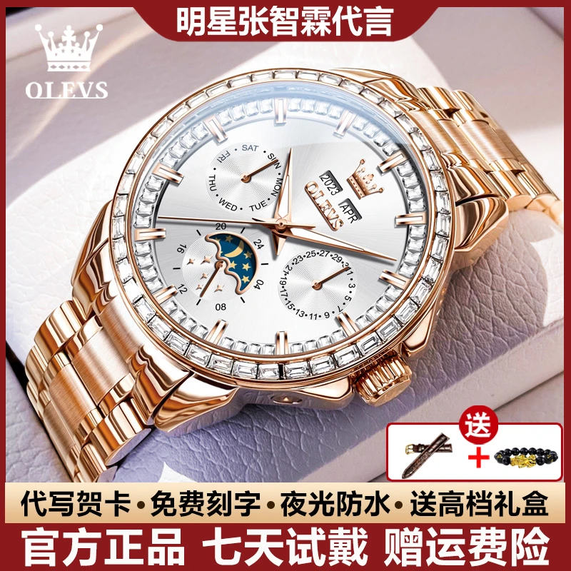 瑞士认证商务炫酷男士手表镶钻奢华全自动机械表夜光个性防水名表