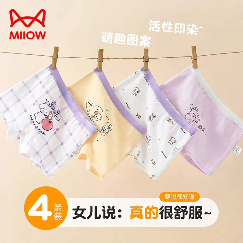 猫人女童内裤纯棉a类100%棉抗菌裆透气儿童女孩四角短裤不夹屁屁