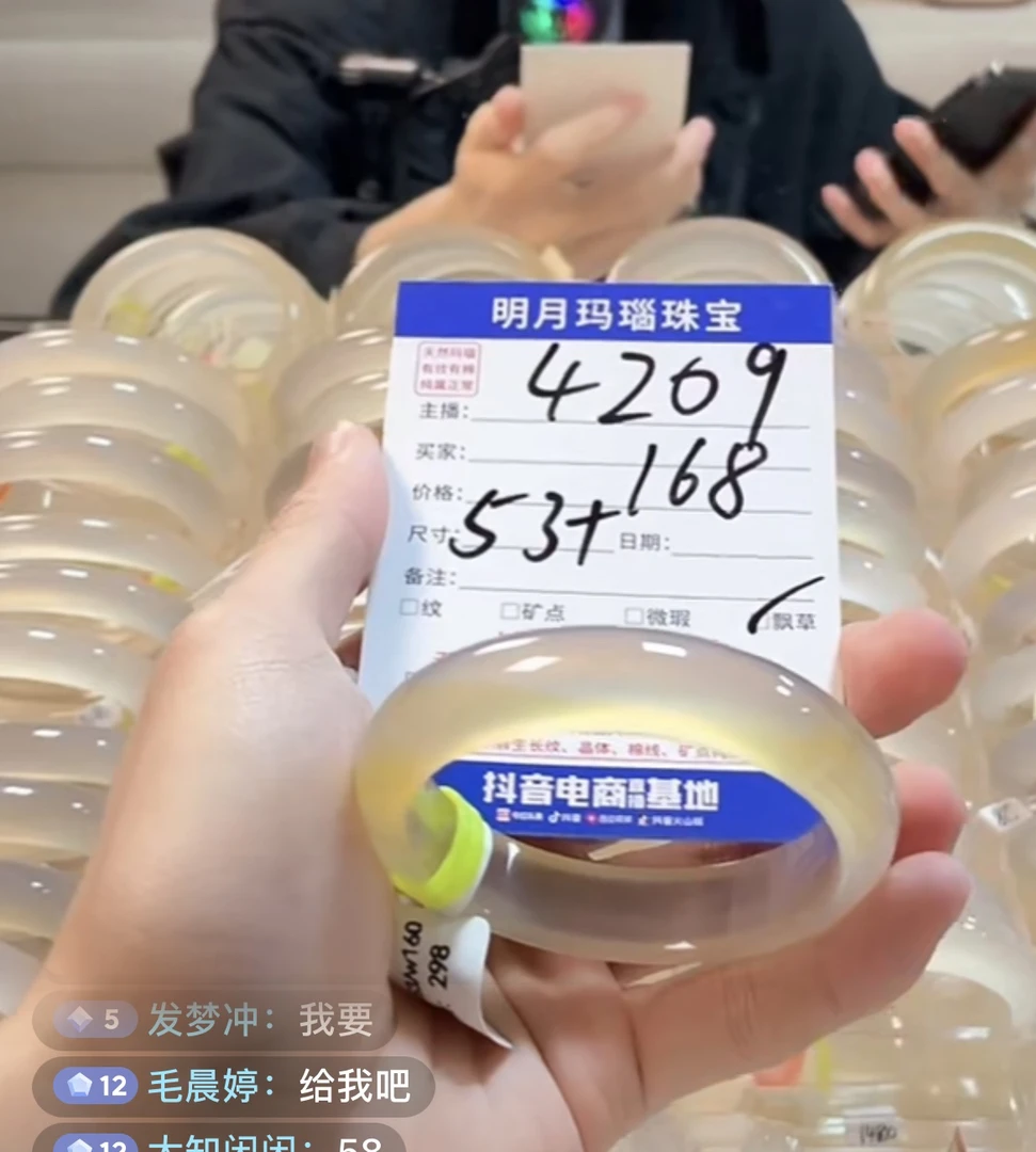 纯天然玛瑙手镯4209