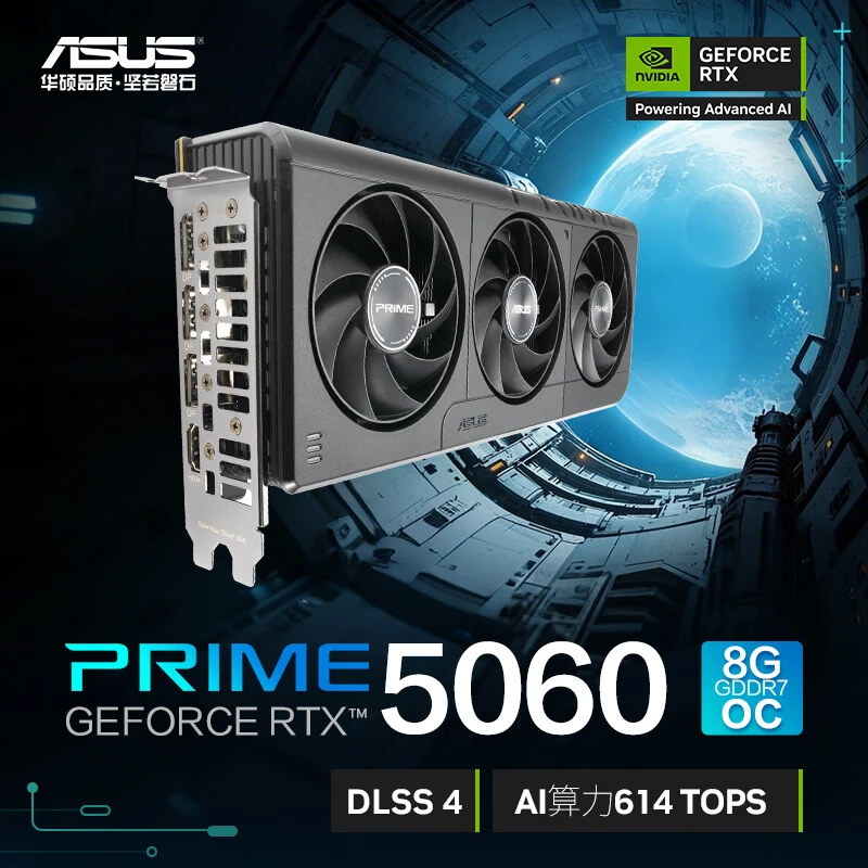 ASUS/华硕PRIME RTX5060 O8G 三角洲 永劫 CSGO推荐 电竞游戏显卡
