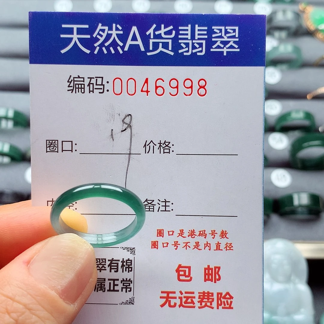 未镶嵌戒指翡翠天然