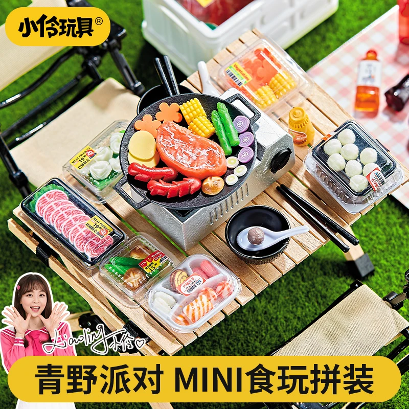 小伶玩具儿童DIY青野派对户外烧茶烤肉露营炊具8+