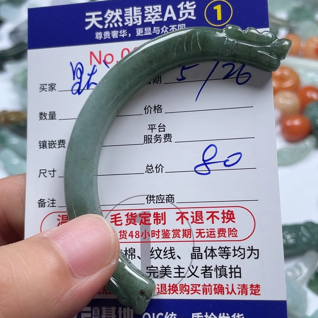 翡翠未镶嵌颈饰默**北