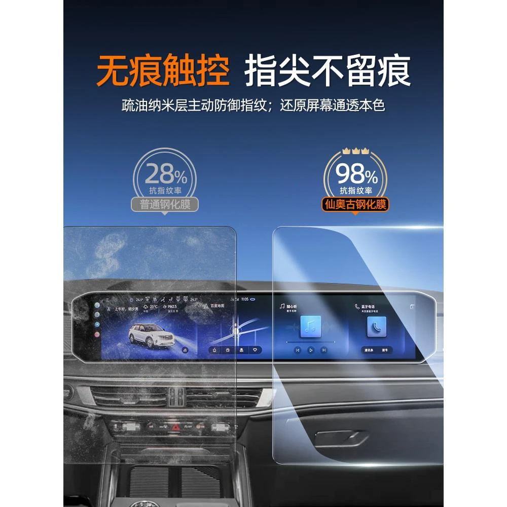 恒心25款福特探险者专用屏幕钢化膜汽车中控导航贴膜内饰改装2025