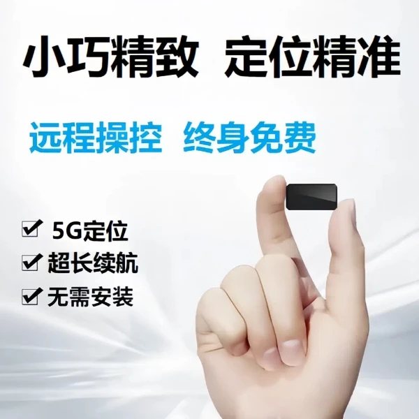 小巧版gps定位器车载家居北斗卫星定位仪车辆定位器汽车追踪器