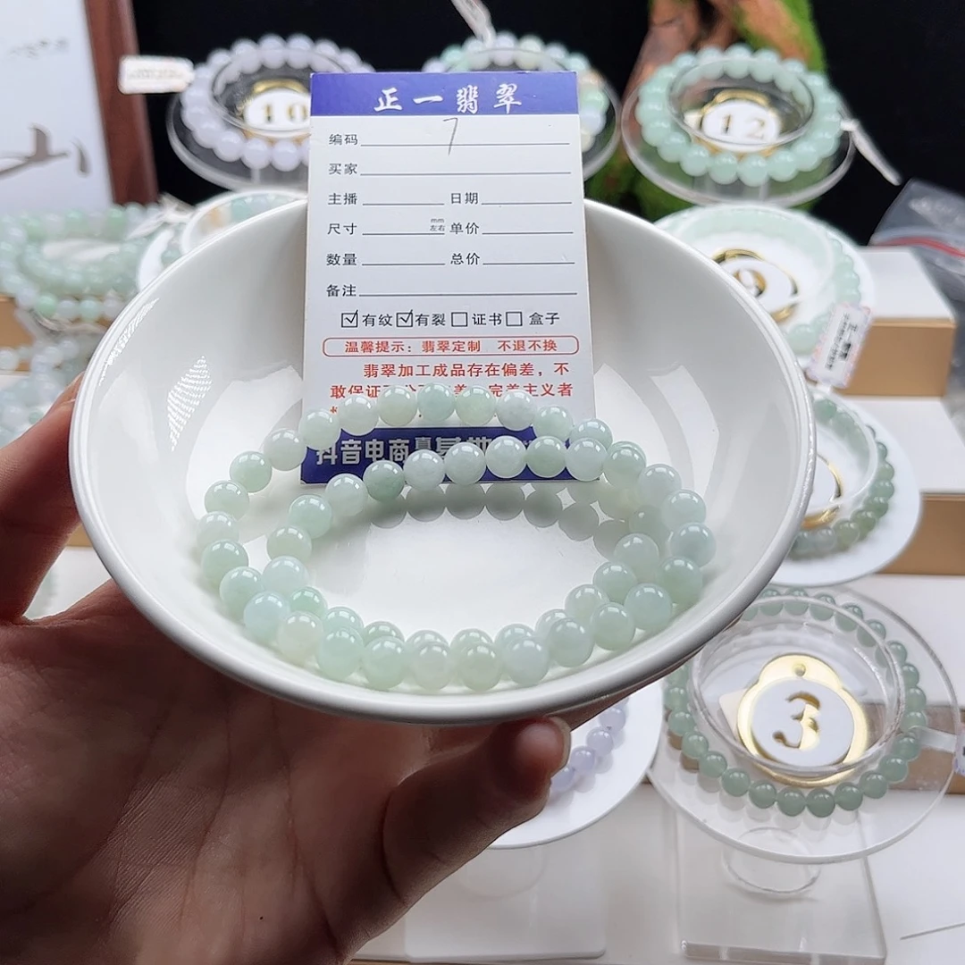 翡翠未镶嵌手链卡7.6