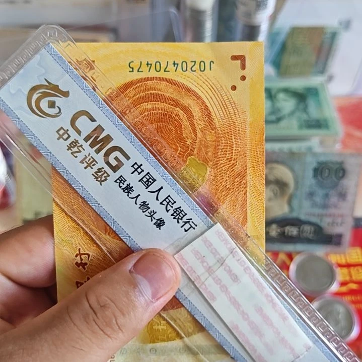 七十周年纪念币面值五十  按图发货