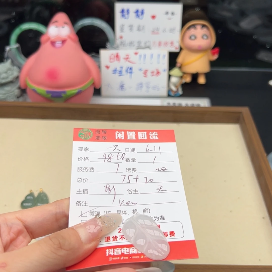 翡翠未镶嵌颈饰?****?11111