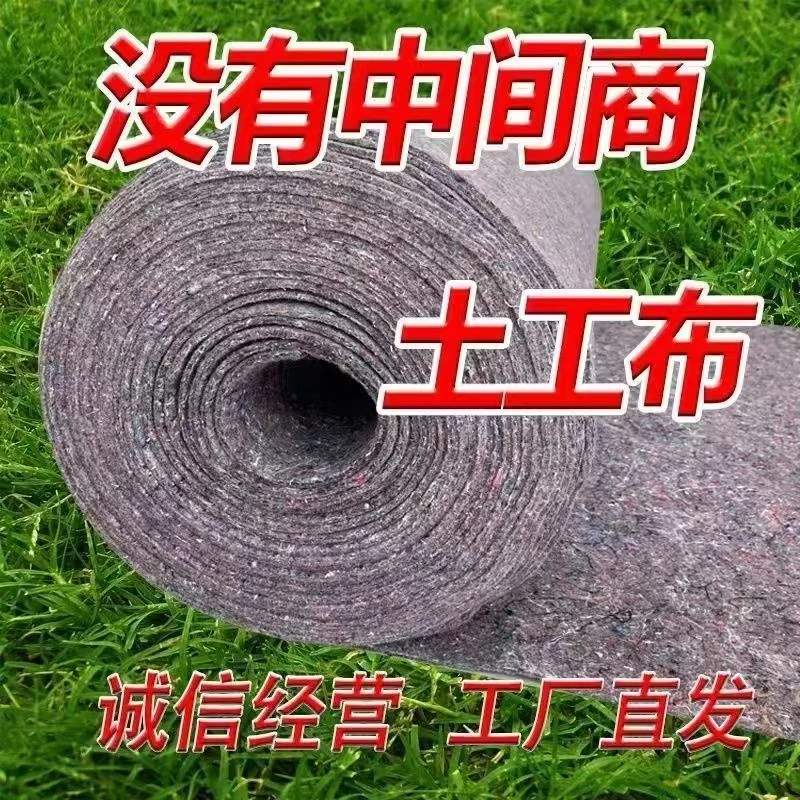 加厚土工布毛毡用于园林绿化、公路养护及大棚保温