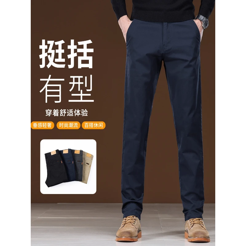 高端男士休闲裤2025秋季新款商务时尚修身直筒裤潮流质感长裤子男